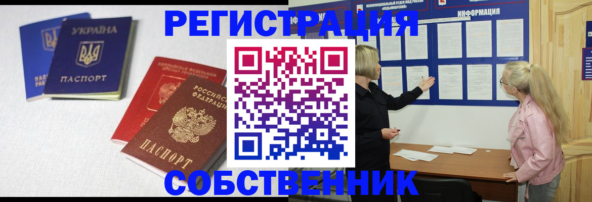 временная регистрация в Зеленокумске