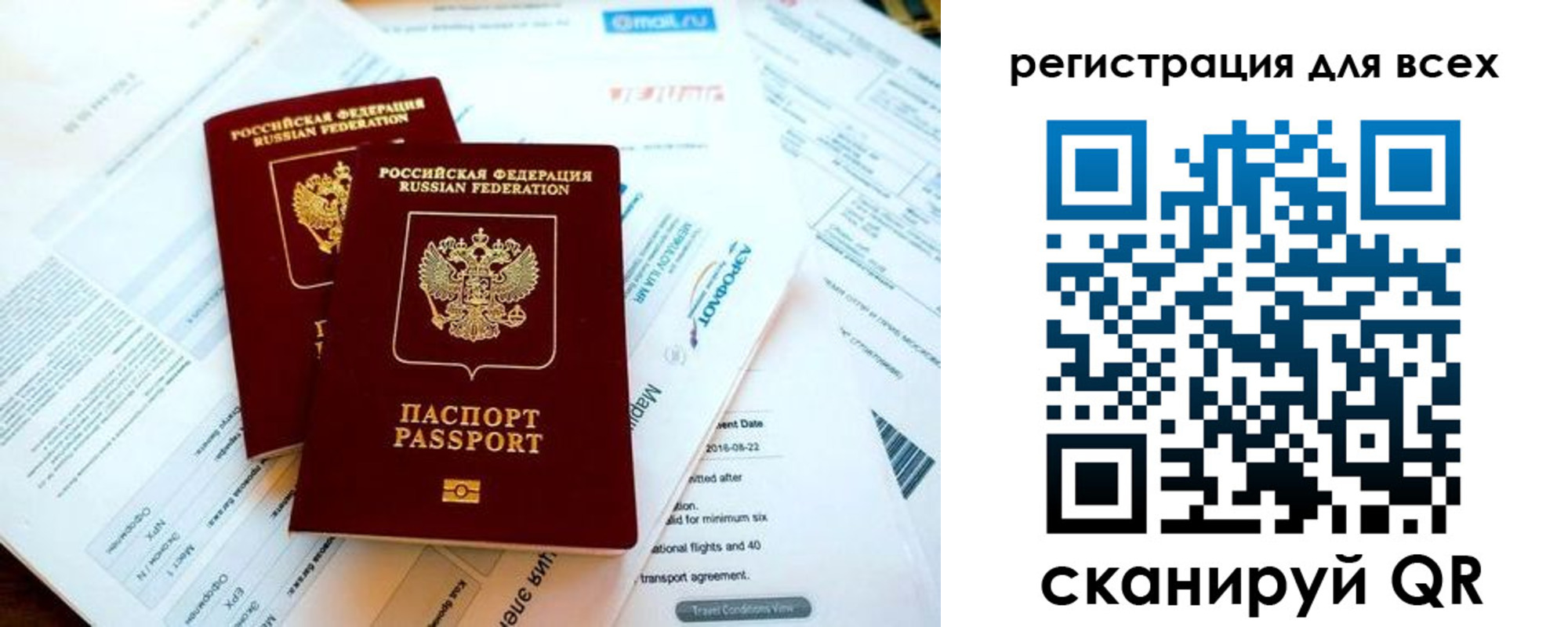временная регистрация в Зеленокумске