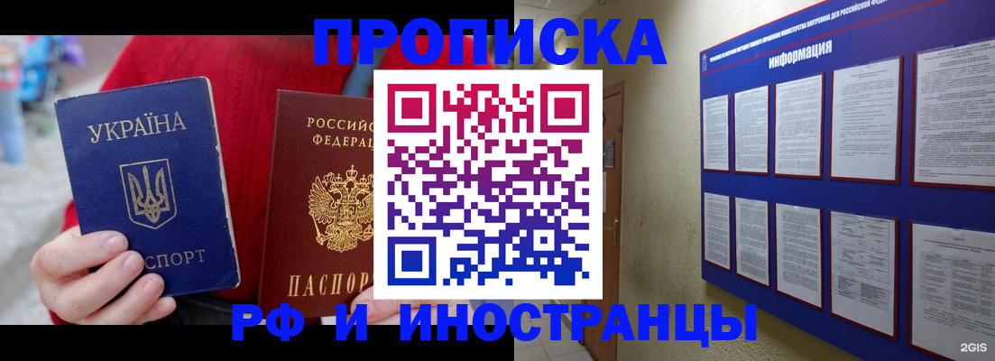 временная регистрация гарантия в Зеленокумске