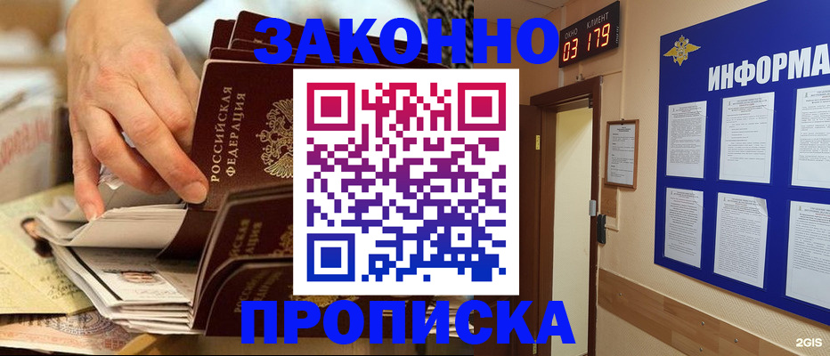 прописка для военкомата в Зеленокумске