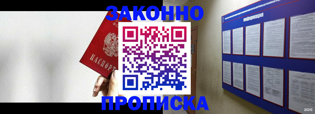 прописка ребенка в Зеленокумске