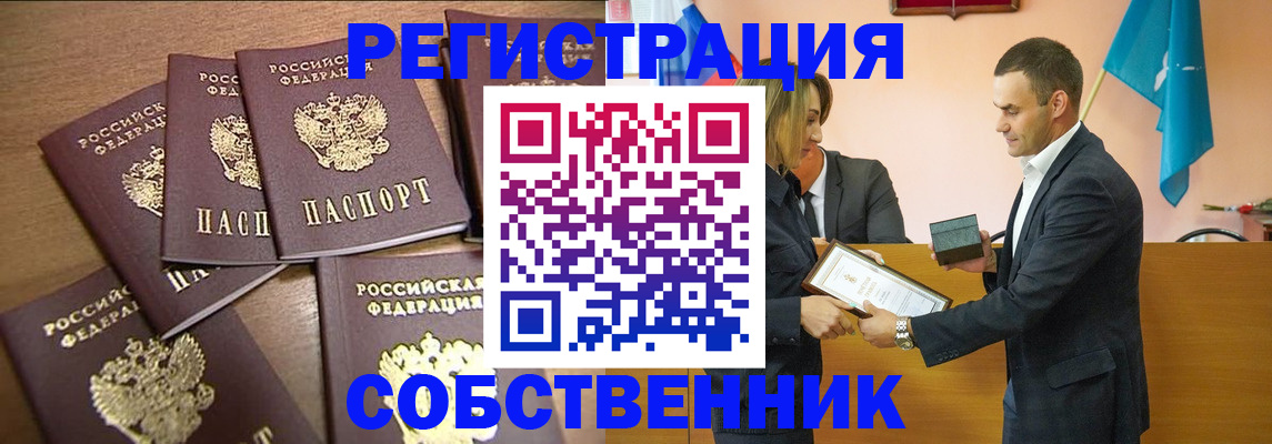 прописка для военкомата в Зеленокумске
