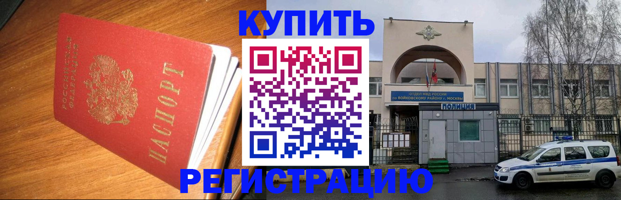 временная регистрация в квартире в Зеленокумске
