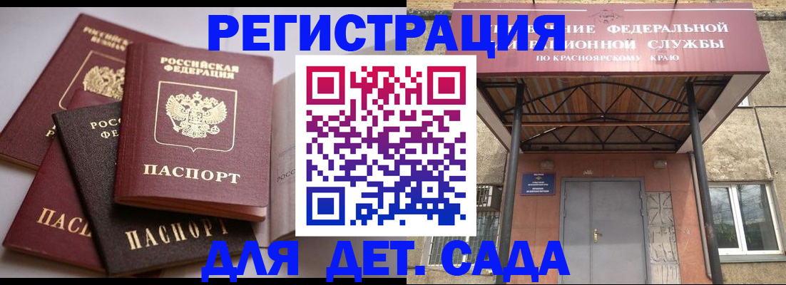 прописка иностранных граждан в Зеленокумске